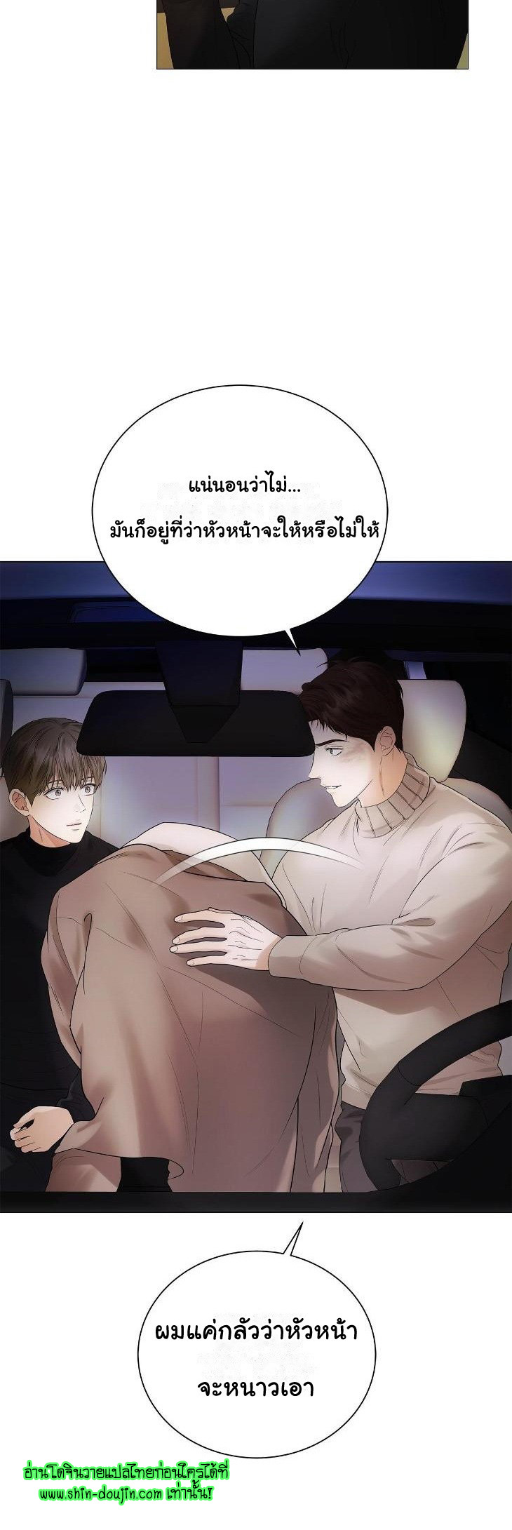 The Melancholic Conman EP 7